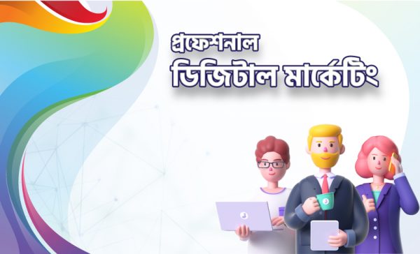 Full Stack Digital Marketing - Online